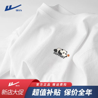 短袖t恤男夏季潮牌休闲男士熊猫体恤青少年ins潮流透气纯棉半截袖 白色(枫叶熊猫胸标)