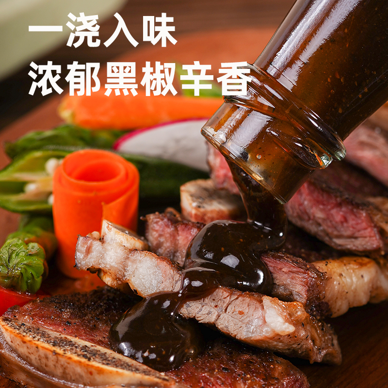 百利黑胡椒酱汁牛排意大利面手抓饼黑胡椒酱牛柳烤肉拌饭酱305g
