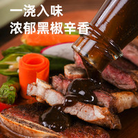 百利黑胡椒酱汁牛排意大利面手抓饼黑胡椒酱牛柳烤肉拌饭酱305g
