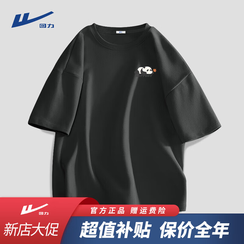 深灰(h枫叶熊猫胸标)