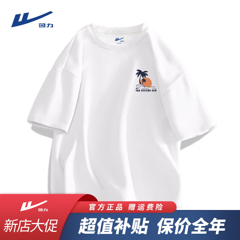 白色(h落日归山胸标)