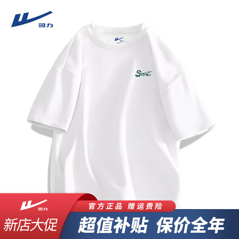 白色(h开心笑胸标)