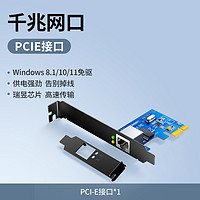 UGREEN 绿联 PCI-E千兆网卡台式机电脑pcie内置1000M有线上网主机箱独立扩展卡usb3.0双接口rj45网络游戏拓展转接面板