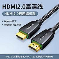 UGREEN 绿联 HD140 8K高清版 HDMI2.1 视频线缆