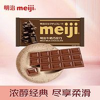 meiji 明治 牛奶巧克力 65g