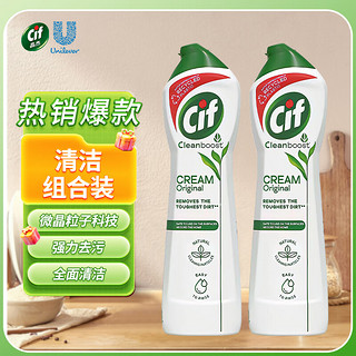 晶杰Cif 联合利华光感白升级版强力清洁乳 厨房油烟机清洗500ml*2