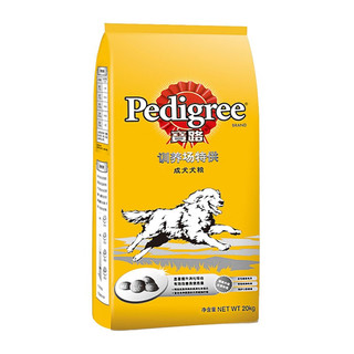 宝路（Pedigree） 狗粮 驯养场配方小型犬中大型金毛德牧拉布拉多通用粮 通用成犬粮20kg*2包