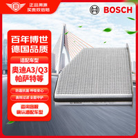 博世（BOSCH）银离子空调滤芯滤清器0986AF5621适配奥迪A3/Q3/TT/迈腾帕萨特等