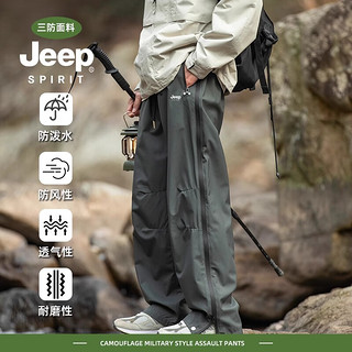 JEEP SPIRIT吉普户外三防冲锋裤男夏季登山机能裤直筒阔腿防水运动休闲长裤子 上帝灰【三防科技】 2XL（170-190斤）