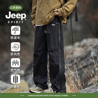 JEEP SPIRIT吉普户外三防冲锋裤男夏季登山机能裤直筒阔腿防水运动休闲长裤子 上帝灰【三防科技】 2XL（170-190斤）