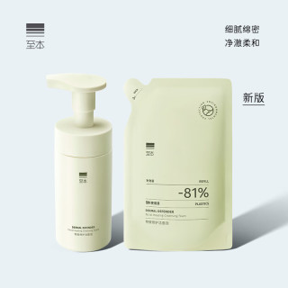  至本 温和清洁 氨基酸洗面奶+补充装