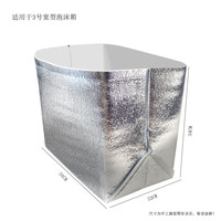 星月蓝星月蓝加厚立体铝箔保温袋大号食品外卖海鲜水果一次性保鲜冷藏袋