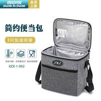 SNOW IN SNOW便当保温袋2-8度母乳储存保鲜药品保温箱保温包保冷保热送餐箱