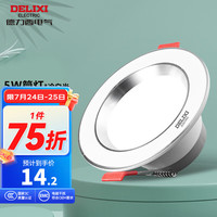 德力西(DELIXI) LED筒灯嵌入式孔灯客厅吊灯天花灯家用 金属铝材 5瓦 MQ305 【哑白】5W冷白光/开孔7.5cm