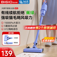 百吉诺小米有品在售旋风吸尘器吸拖一体家用手持大吸力猫毛狗毛床上小型大功率 豪华版