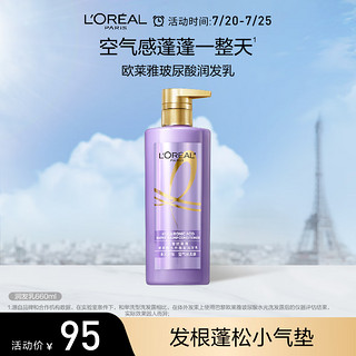 L'OREAL PARIS 'OREAL PARIS 玻尿酸水光护发素无硅油润发乳660ml