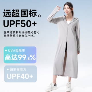 茉寻 冰钛原纱防晒衣 女式长款外套