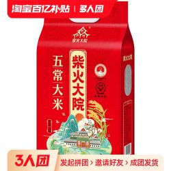 柴火大院 官方旗舰店23年新米五常大米5kg优质一等粳米东北大米