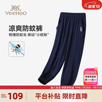 英氏(YEEHOO)男童休闲裤儿童裤子夏季薄款透气防蚊长裤中大童装洋气夏装新款 单色字母牛仔蓝 120