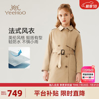 英氏（YEEHOO）女童外套儿童风衣秋季时尚中长款休闲上衣中大童装洋气秋装 切尔西卡其 120