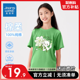 真维斯夏季女童T恤2024年中大童轻盈透气短袖小女孩清新上衣 【轻盈透气】果绿色/K春天的花 140