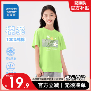 真维斯夏季女童T恤2024年中大童轻盈透气短袖小女孩清新上衣 【轻盈透气】果绿色/K春天的花 140