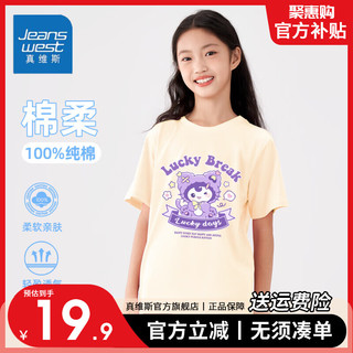 真维斯夏季女童T恤2024年中大童轻盈透气短袖小女孩清新上衣 【轻盈透气】果绿色/K春天的花 140