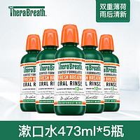 TheraBreath 漱口水 清新口气 无酒精植物配方美国进口 5瓶装 家庭装473ml*5瓶