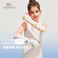 YeeHoO英氏儿童防晒冰袖男童女童防晒袖夏季手臂凉席2024年孩子遮阳袖套 混色 均码
