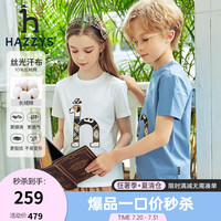 哈吉斯(HAZZYS)童装男女童T恤夏弹力简约经典时尚短袖圆领衫 本白 145