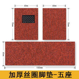 小狸虎 2.0CM加厚汽车丝圈脚垫通用件自剪裁丝圈脚垫