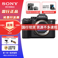 索尼SONY ILCE-7SM3 全画幅微单数码相机Alpha 7SIII A7S3 a7s3 索尼A7S3单机 套餐二【升级品牌滤镜/增加大容量备用电池】