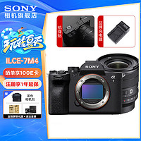 索尼（SONY）A7M4 ILCE-7M4 全画幅微单相机 约3300万有效像素 4K视频录制 7M4 索尼 a7m4 【配PZ 16-35mm F4 G】电动变焦套装 进阶套餐【128GSD卡+品牌