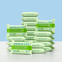 Anmous 安慕斯 清氧森林便携湿厕纸 8抽*10包