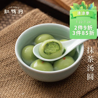  缸鸭狗 香甜 抹茶汤圆  抹茶汤圆320g*1