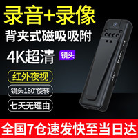 苏维1080p高清会议记录仪DV摄像机摄像头高清家用监控户外记录仪随身便携式录像机穿戴背夹式录像 高清夜视直录版 64GB内存版