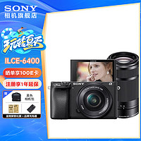 索尼（SONY）索尼 6400L/6400M微单相机Vlog自拍4K摄像索尼a6400 6400L黑色+55210黑色双镜头套餐 电池套装