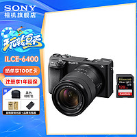 索尼（SONY）索尼 6400L/6400M微单相机Vlog自拍4K摄像索尼a6400 6400M黑+品牌128G卡 电池套装