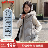 鸭鸭羽绒服鸭鸭（YAYA）羽绒马甲女2024新品连帽短款百搭加厚韩版显瘦保暖羽绒服HY 粉色 155/80A(S)
