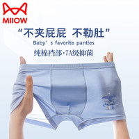 猫人儿童内裤男童莫代尔轻薄中大童平角裤小童四角短裤纯棉裆抑菌A类 淡蓝+灰蓝+淡绿+淡肤 3XL 【135-145cm ,60-69斤】
