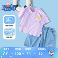 小猪佩奇童装女童套装儿童t恤短裤短袖两件装夏装中小童上衣夏季 梦幻紫 130CM