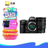 尼康（Nikon）Z8 专业级全画幅微单 单机身 +尼克尔 Z 24-70mm f/2.8 S镜头 酷玩套装