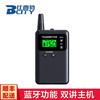  Bcity/比西特 一对多导游讲解 无线讲解器 双讲发射机