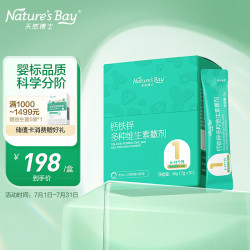 Nature's Bay 天然博士 钙铁锌多种维生素撒剂1段 6-12个月较大婴儿辅食分段营养包