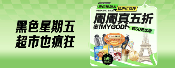 京东超市 黑色星期五 领3张满200-20元券
