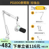  maono/闪克 降噪收音 动圈麦克风 悬臂支架