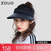 zauo 防晒帽 遮阳帽女 夏季防紫外线 沙滩空顶帽 大帽檐户  黑色 均码