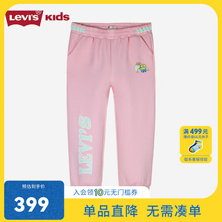 Levi's李维斯【小黄人联名】儿童针织长裤女童洋气休闲裤 草莓奶油粉色 110/50