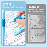 得力热可擦钢笔三年级小用0.5mm热敏可擦矫姿钢笔晶蓝儿童初学者练字写错即擦笔替换墨囊3年级正姿蓝色 0.38mm