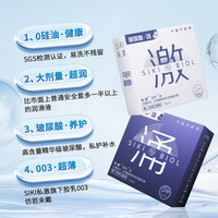 私激 003玻尿酸尝鲜 激涌 安全套 6只